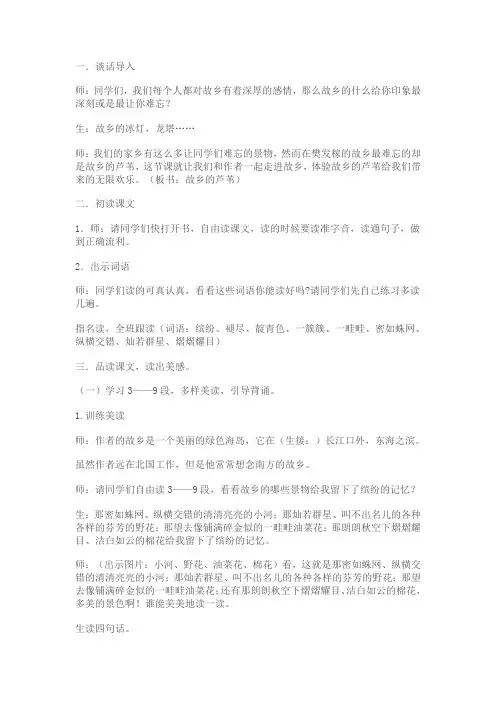 故乡的芦苇 (2)