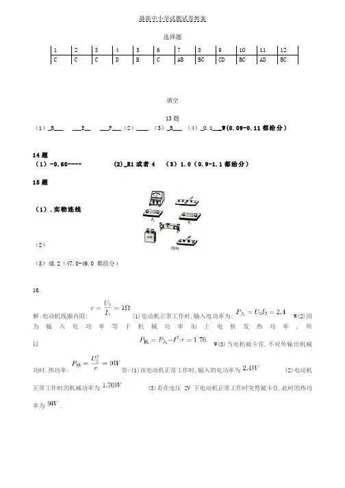 2018-2019学年高二上学期期中考试物理答案