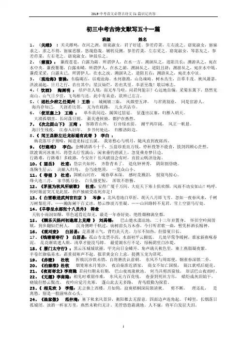 2019中考语文必背古诗文51篇识记内容