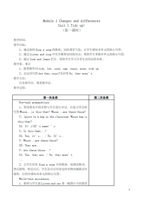 沪教版牛津英语小学五年级下册5B全册教案【2020年】