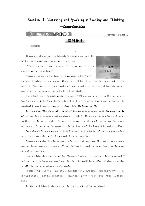 2019_2020学年新教材高中英语UNIT4HISTORYANDTRADITIONSSectionⅠListeningandSpeaking