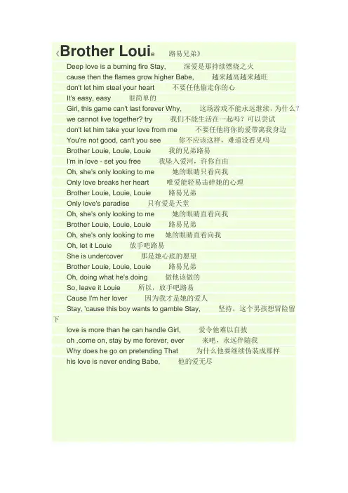 英文歌词