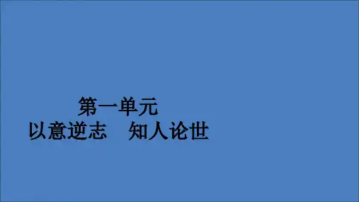 高中语文新人教版选修《中国古代诗歌散文欣赏》 长恨歌 课件
