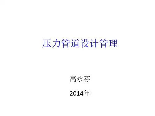 GC2、GC3、GD2级压力管道设计单位