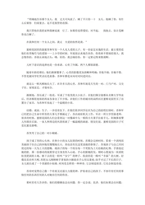 千姿百态做老婆——30个女人的婚姻故事_多点宽容留点余地