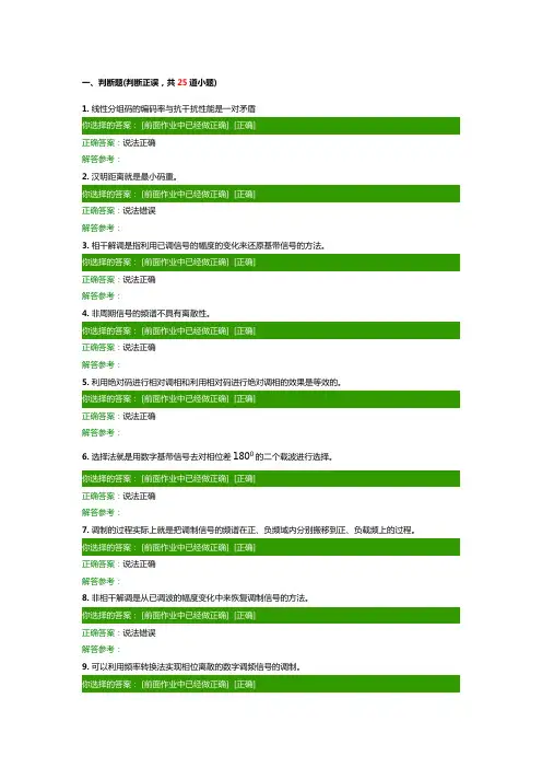 铁路信号远程控制