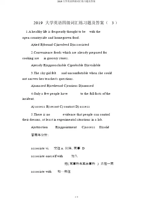 2019大学英语四级词汇练习题及答案