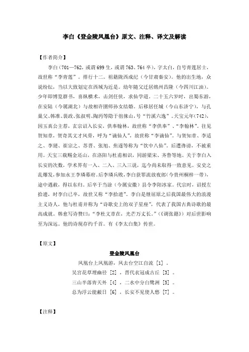 王维《赠郭给事》原文、注释、译文及解读 (2)