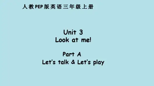 小学三年级英语上PEP版 Unit 3 Look at me.