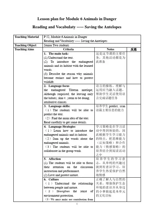 Module 6 Animals in Danger教案
