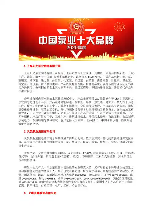 国内气动抽油泵价格十大品牌公司排名