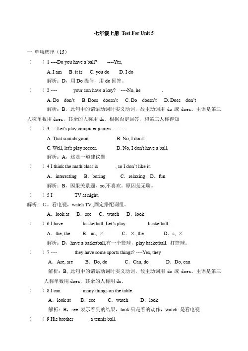 人教版七年级英语上册第5单元测试题及答案