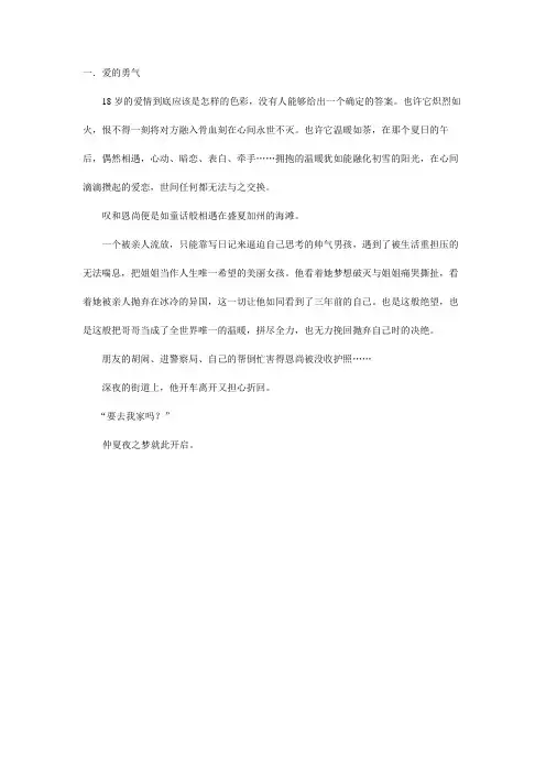 继承者们