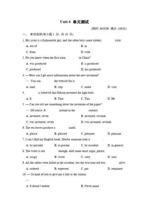 Unit 6 单元测试 2021-2022学年人教版英语九年级全册(word版含答案)