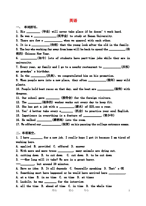 高中英语 Unit 3 Celebration-Lesson1-2测试 北师大版必修1