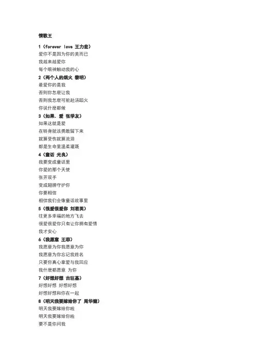 情歌王歌词古巨基最全歌词
