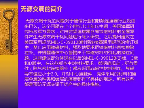 三阶互调