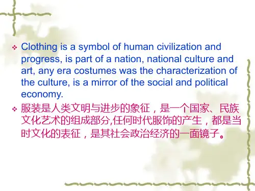 中国近现代服装史