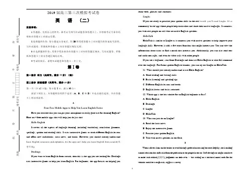 2019届高三第三次模拟考试卷 英语 (二) Word版含答案