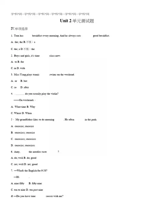 精品解析：七年级人教新目标英语下册Unit2单元测试题(原卷版).docx