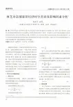林芝市县域旅游经济时空差异及影响因素分析