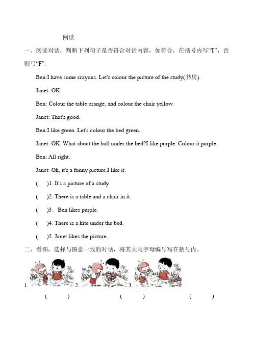 2019-2020学年度教科版(广州) 三年级下册英语期末阅读测试卷(含答案)