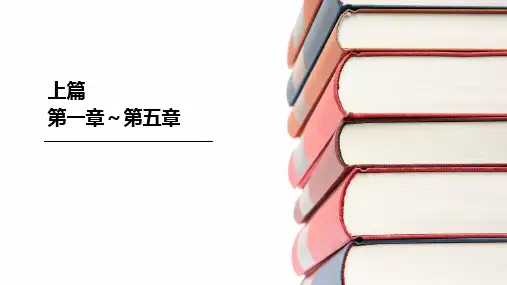 《公共关系学(第二版)》课件第三章
