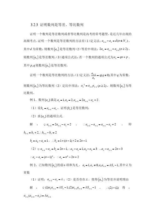 等差数列与等比数列的证明