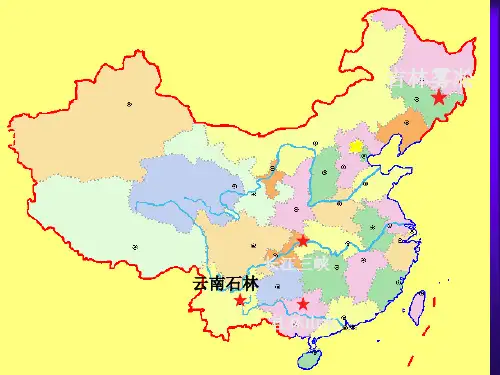苏教版四年级上册《雾凇》ppt课件1`公开课获奖课件 公开课获奖课件