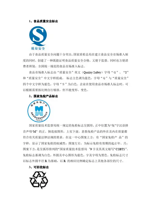 包装常见质量标志