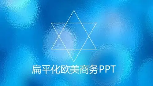 ios毛玻璃极简商务幻灯片PPT模板