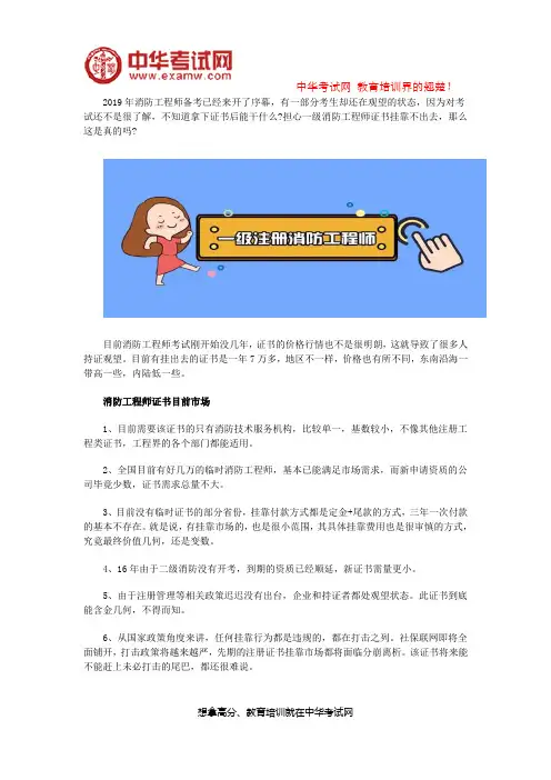 消防工程师挂靠不出去