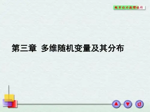 3-1 离散型随机变量联合分布列和边际分布列