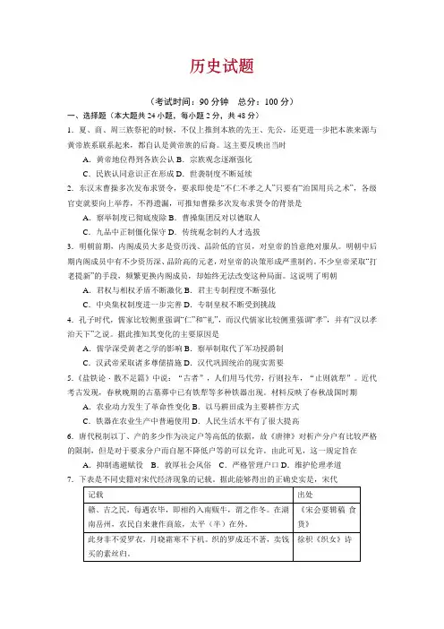 陕西省汉中市汉中中学2020届高三质量检测历史试卷