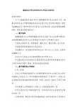 湖南农业大学自考本科生学士学位证申请时间