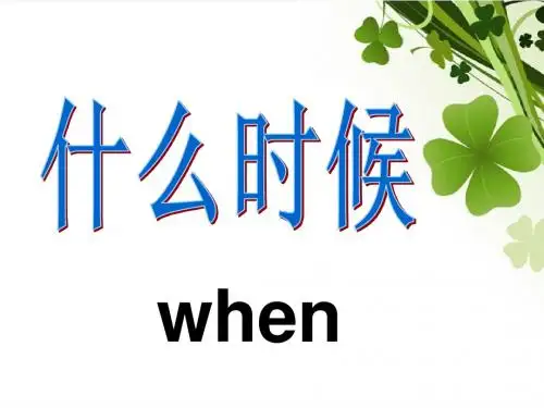 牛津译林新版四年级下册第三课全My_day