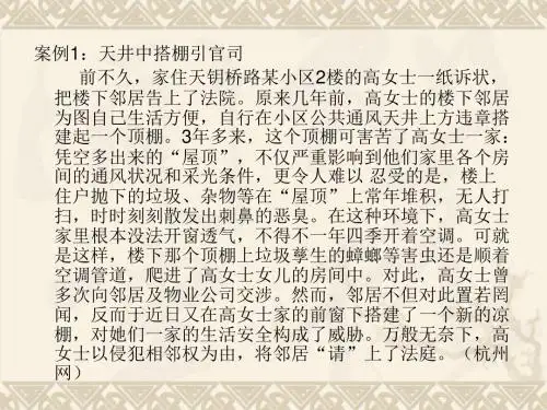 第十五章 相邻关系