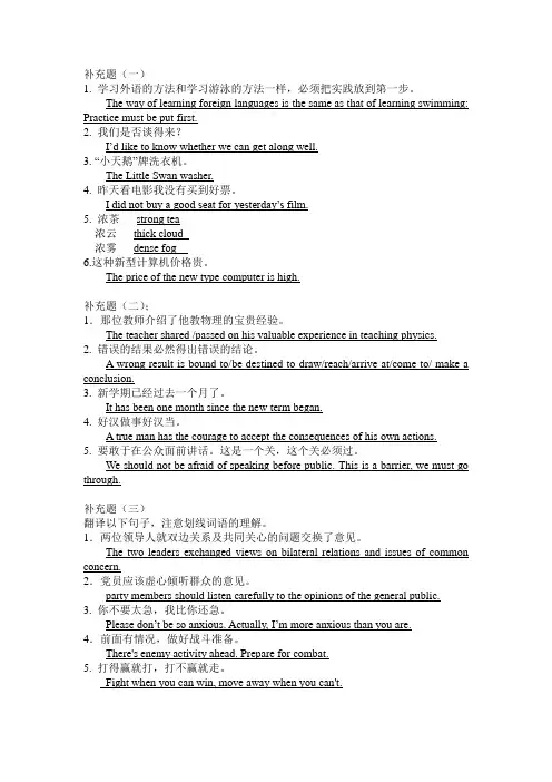 大学英语翻译题目(汉译英)