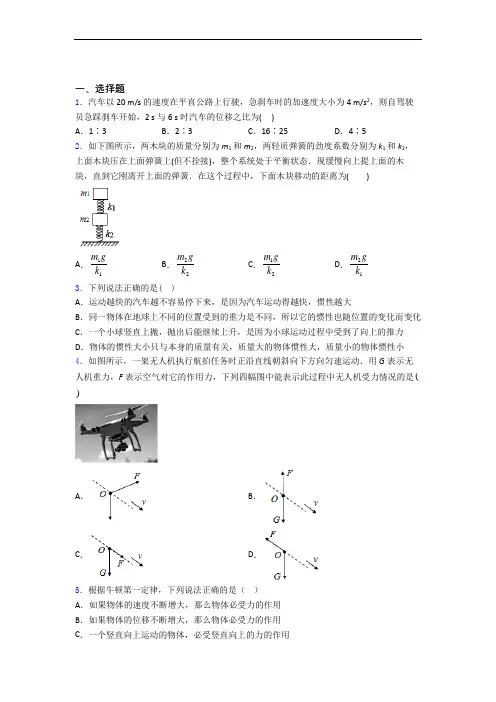 河北省石家庄市第一中学高一物理第一学期11月月考考试卷含答案