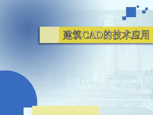 建筑总平面图的表达内容及绘制步骤