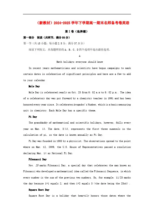 新教材2024_2025学年高一英语下学期期末备考金卷