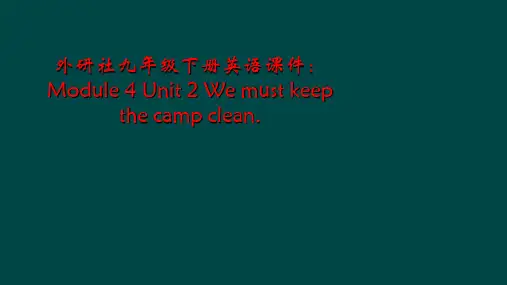 外研社九年级下册英语课件：Module 4 Unit 2 We must keep the camp