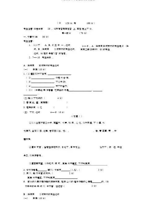 上海市语文中考模拟试卷及答案
