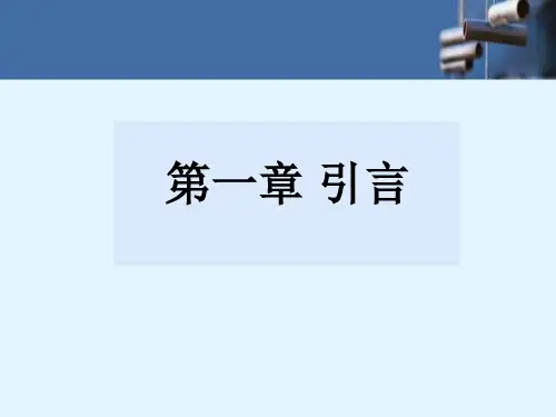 计算机组成原理总复习