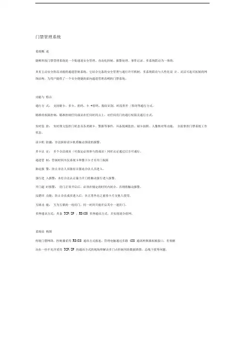 捷顺门禁、考勤、消费产品技术参数全解