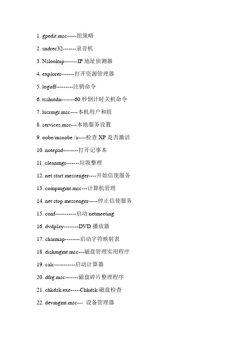 快速打开程序的代码_大全