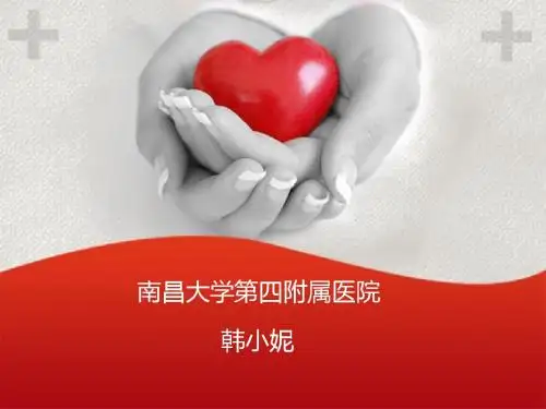 妊娠合并内科疾病医学课件
