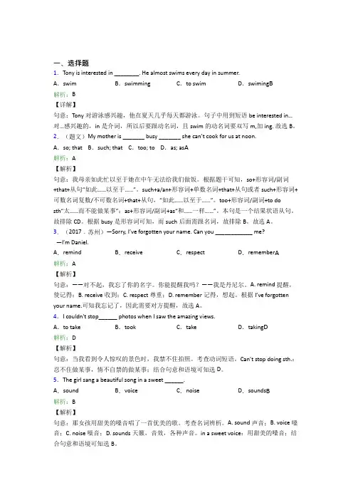 荆州市初中英语八年级下册Unit 6阶段测试(含答案解析)