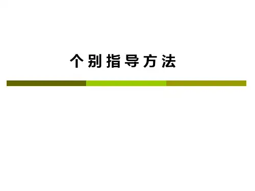 第5章农业推广的基本方法