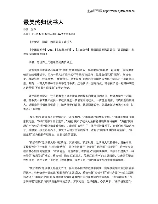 最美终归读书人